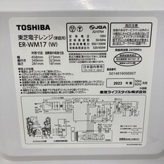 【6ヶ月の動作保証付き】TOSHIBAの電子レンジER-WM17(W)をご紹介しますの画像
