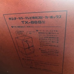 スピーカーの画像