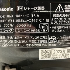 ロ 2511-423 Panasonic IHジャー炊飯器 SR-KT060 2023年製 通電確認済み 3.5合炊き 中古の画像