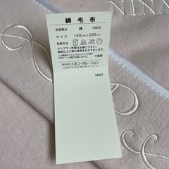 ニナリッチ　ブランケット　綿毛布の画像