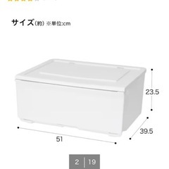 ニトリ　Nフラッテ収納ケースの画像
