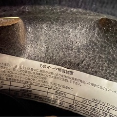 自転車　子供用ヘルメット　50〜56cmの画像