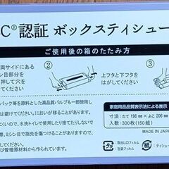 1.ﾎﾞｯｸｽﾃｨｯｼｭ5箱250円の画像