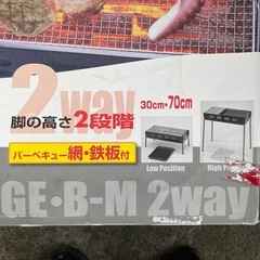 バーベキューコンロ
の画像
