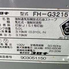 石油ファンヒーターストーブの画像