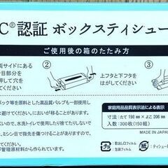 2.ﾎﾞｯｸｽﾃｨｯｼｭ5箱250円の画像