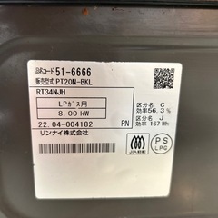 リユースのサカイ東金店 Rinnai ガステーブル 22年製 LPガス用 TJ16262の画像