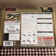 イワタニのカセットコンロ　タフまるの画像