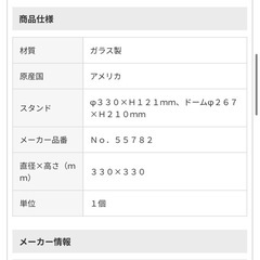 新品　Libbey セレーヌ ケーキドーム　ケーキドームセットの画像