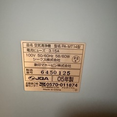 【受け渡し者決定】空気清浄機の画像