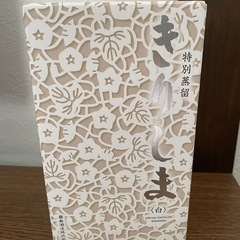 霧島酒造　特別蒸留きりしま〈白〉40%720ml元値¥3600の画像