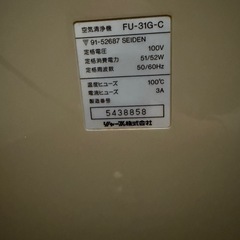 空気清浄機の画像