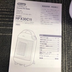 ◆早い方優先‼︎ デロンギ カプスーラ セラミックファンヒーター HFX30C11-IWの画像