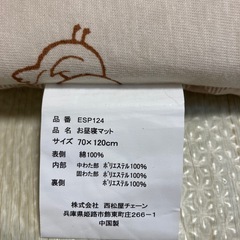 赤ちゃん用お昼寝マット120×70cm の画像