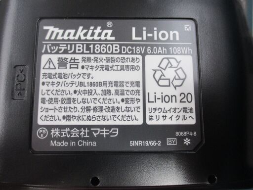 makita マキタ TM52DRG マルチツール 18V 6.0Ah バッテリー×1 充電器 未使用【ハンズクラフト宜野湾店】