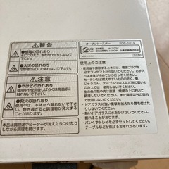 KOIZUMI オーブントースター
の画像