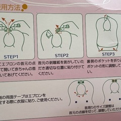 使い捨てエプロンの画像