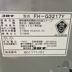 石油ファンヒーターストーブ2の画像