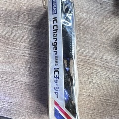 日産純正ICチャージャーの画像