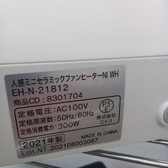 ★リユースのサカイ水戸店★ NITORI セラミックファンヒーター  21年製 動作確認／クリーニング済み MT6273の画像