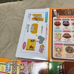 取引予定有りアンパンマンパンこうDXの画像