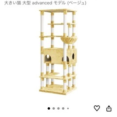 キャットタワーの画像
