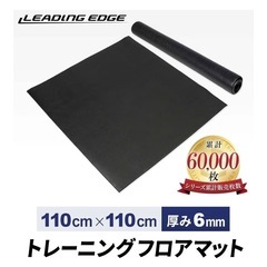 フロアマット
の画像