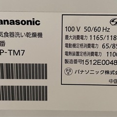 J614⭐️パナソニック　2015年製　食洗器の画像