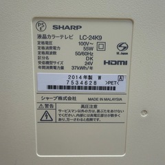 シャープ　液晶テレビ 24インチの画像