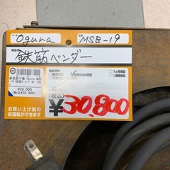 鉄筋ベンダー oguraの画像