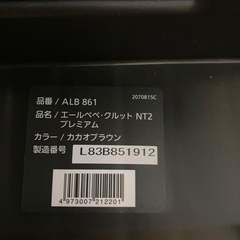 エールべべ　チャイルドシート　の画像