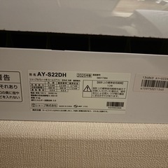 シャープ2025年製エアコンの画像