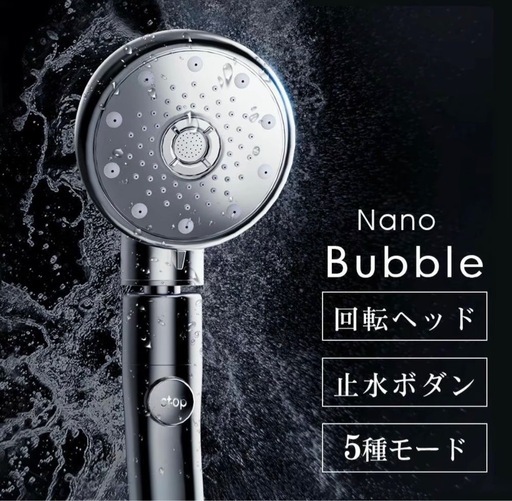 【新品】マイクロナノバブル シャワーヘッド 節水