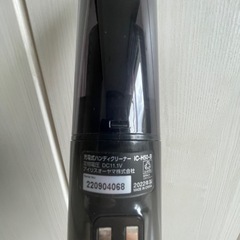 アイリスオーヤマ　充電式ハンディクリーナーの画像