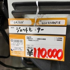 オリオン　ジェットヒーターの画像