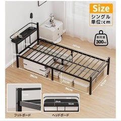 ベッドフレーム シングル ベッド 宮棚 2口コンセント USB&Type-Cの画像