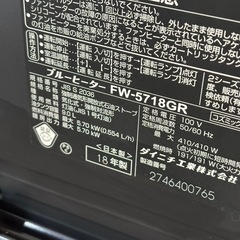 ダイニチ 石油ファンヒーター 2018年製 9.0L FW-5718GR 暖房機器 札幌市白石区★の画像
