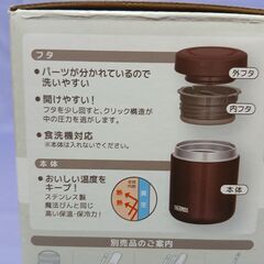 サーモス真空断熱スープジャー JBR-300 【新品未使用】の画像