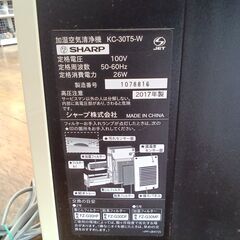 ★リユースのサカイ水戸店★ SHARP 加湿空気清浄機  17年製 動作確認／クリーニング済み MT6275の画像