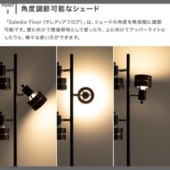 【引っ越しのため来週まで】
フロアライトの画像