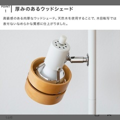 【引っ越しのため来週まで】
フロアライトの画像