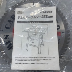 木工用テーブルソーの画像