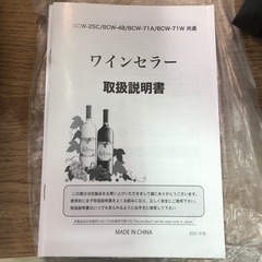 ワインセラーの画像