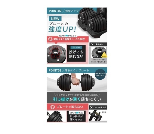 可変式ダンベル