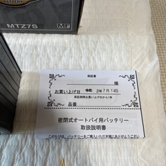 【譲り先決定済み】　バイク用　バッテリーの画像