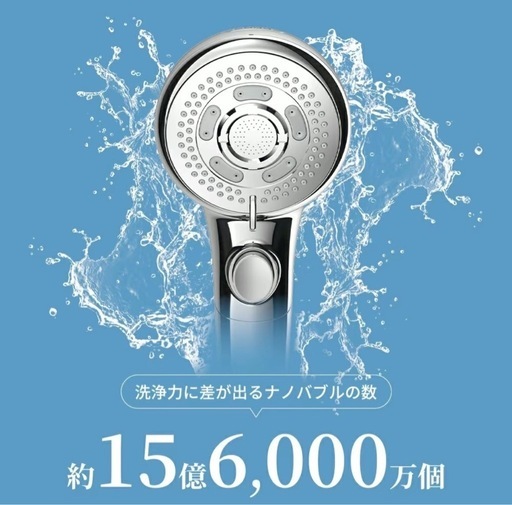 【新品】マイクロナノバブル シャワーヘッド 節水