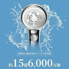 【新品】マイクロナノバブル シャワーヘッド 節水 の画像