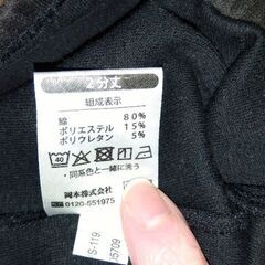 120センチ黒パンの画像