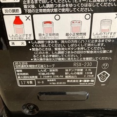 【一点限り】トヨトミ石油ストーブの画像