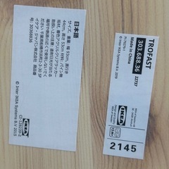 TROFAST トロファスト 収納コンビネーションの画像